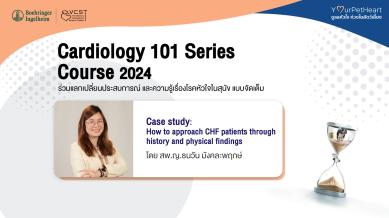 Cardiology 101 Series Course 2024